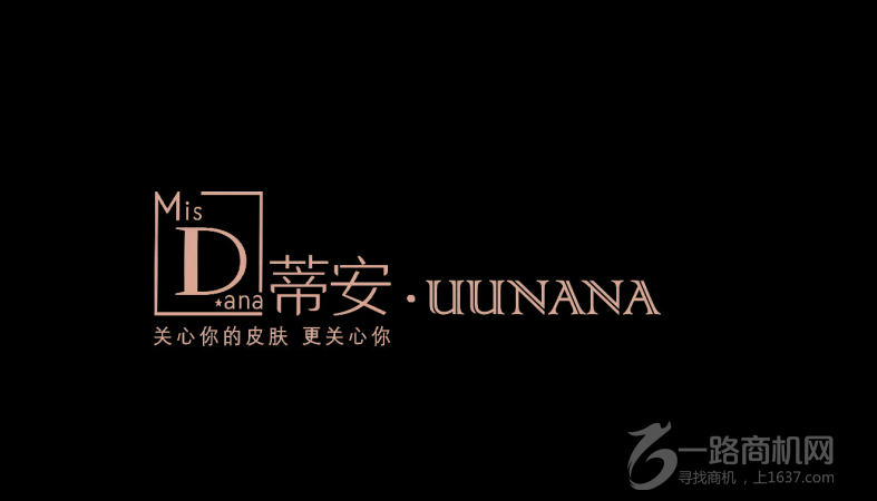 蒂安UUNANA