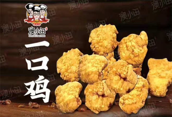 澳小田豬扒包加盟