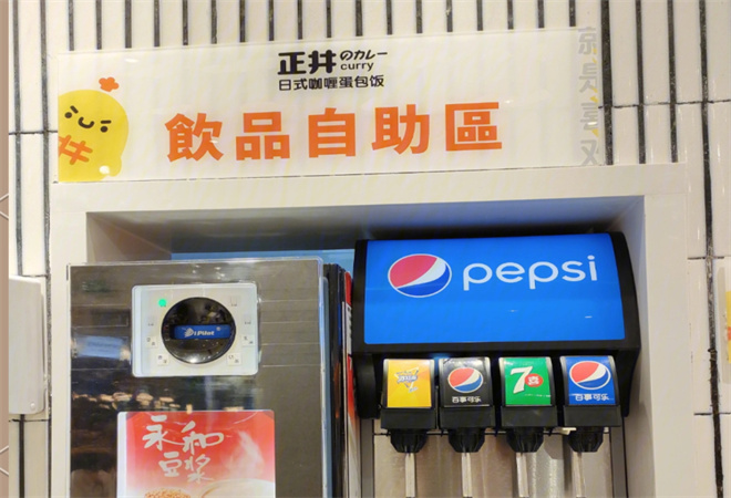 正井日式咖喱蛋包飯加盟 正井日式咖喱蛋包飯加盟