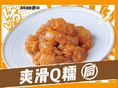 青年鹵味局