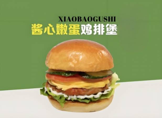 小堡故事中国汉堡