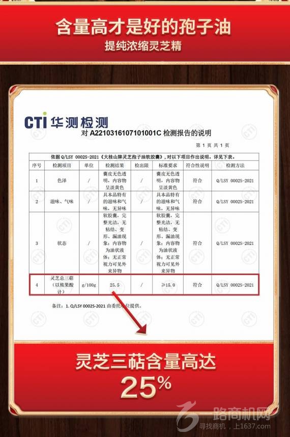 御沁品灵芝孢子油软胶囊