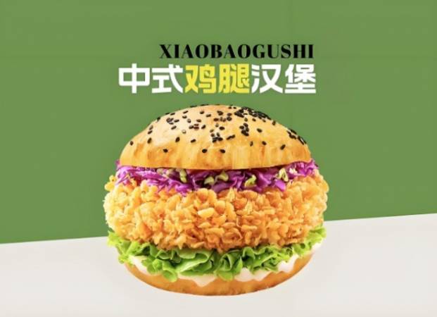 小堡故事中国汉堡