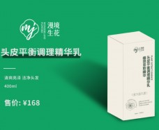 漫境生花養(yǎng)發(fā)館