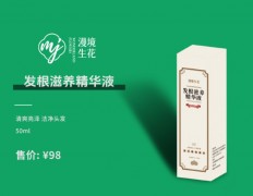 漫境生花養(yǎng)發(fā)館