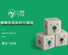 漫境生花養(yǎng)發(fā)館