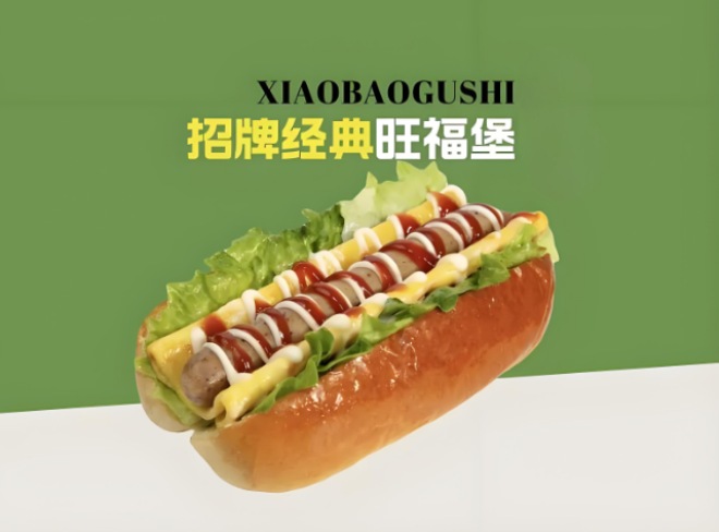 小堡故事中国汉堡加盟