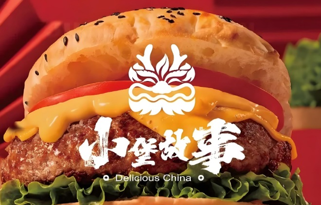 小堡故事中国汉堡