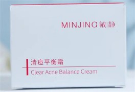 敏靜祛痘