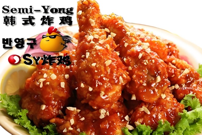 semiyong韩式炸鸡加盟
