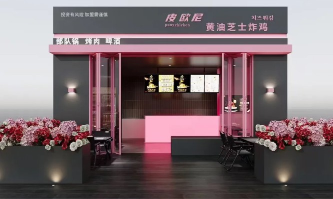 皮欧尼黄油芝士炸鸡 皮欧尼黄油芝士炸鸡