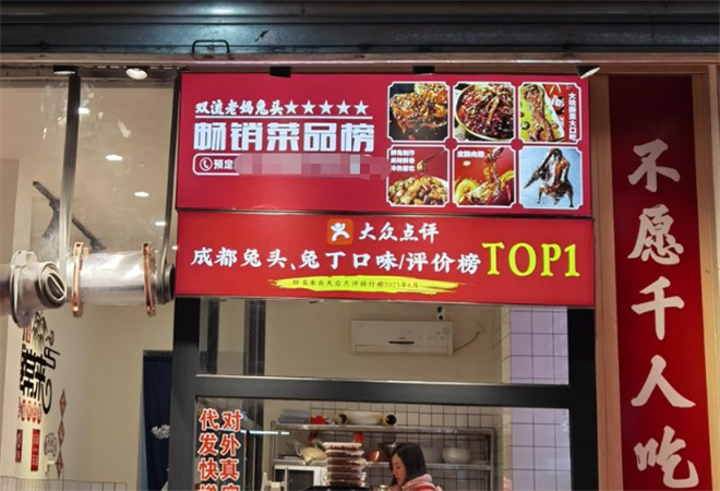 嗨翻兔老妈兔头加盟