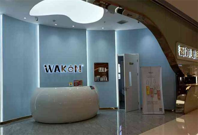 WAKEN薇肯皮肤管理