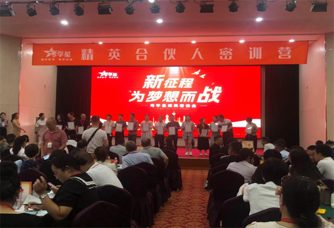 考学星加盟 考学星加盟