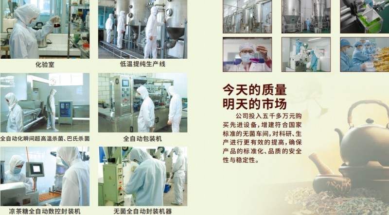 徐其修凉茶 徐其修凉茶