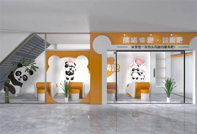 熊猫快跑洗脸吧