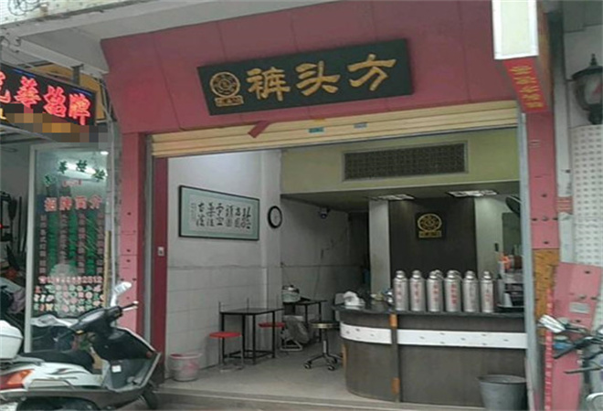 褲頭方?jīng)霾? alt=