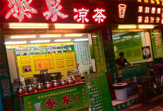 黎泉凉茶加盟