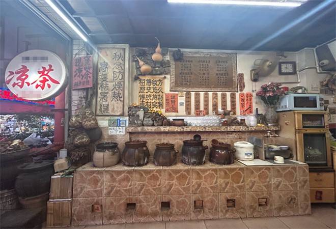 凉茶铺
