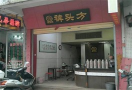 褲頭方?jīng)霾? title=