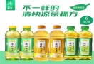 清酷凉茶
