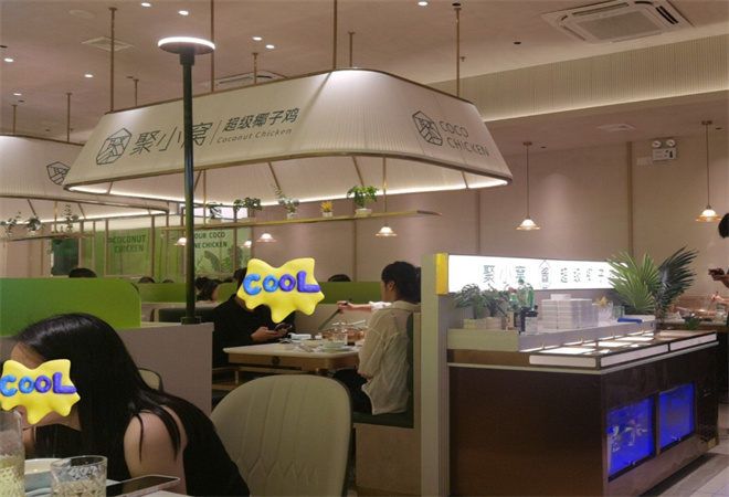 聚小窝超级椰子鸡 聚小窝超级椰子鸡