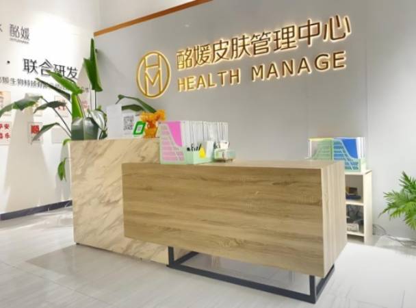 酩媛皮肤管理