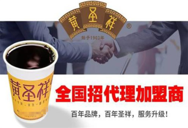 黃圣祥涼茶加盟
