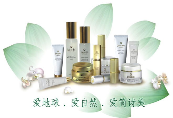 简诗美化妆品加盟