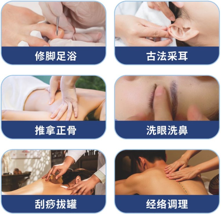 漢夫子修腳加盟