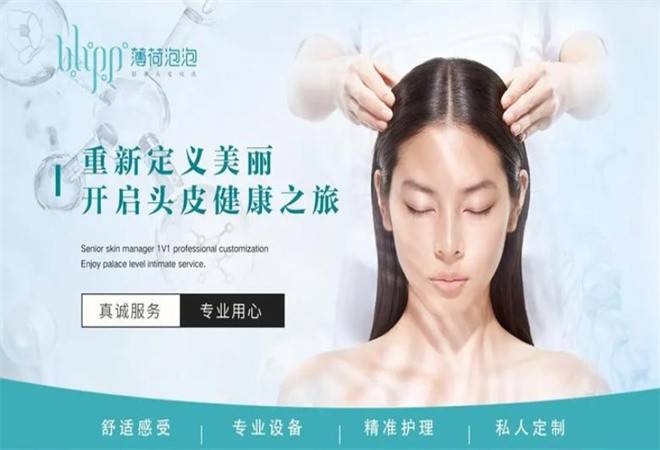 薄荷泡泡轻奢头皮快洗