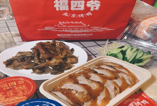 福四爷北京烤鸭