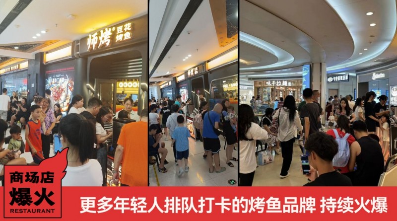 师烤豆花烤鱼加盟 师烤豆花烤鱼加盟