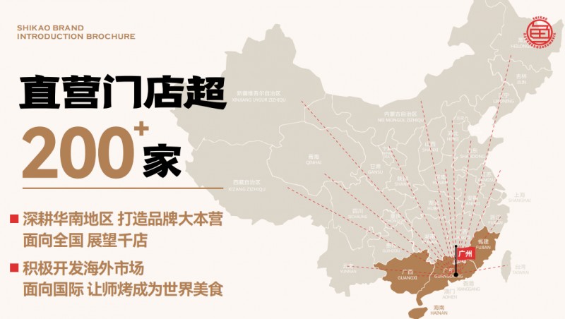 师烤豆花烤鱼 师烤豆花烤鱼