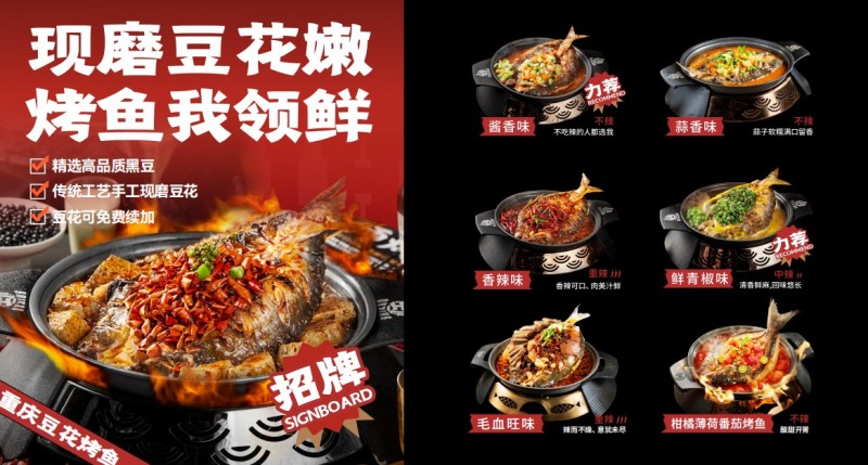 师烤豆花烤鱼 师烤豆花烤鱼