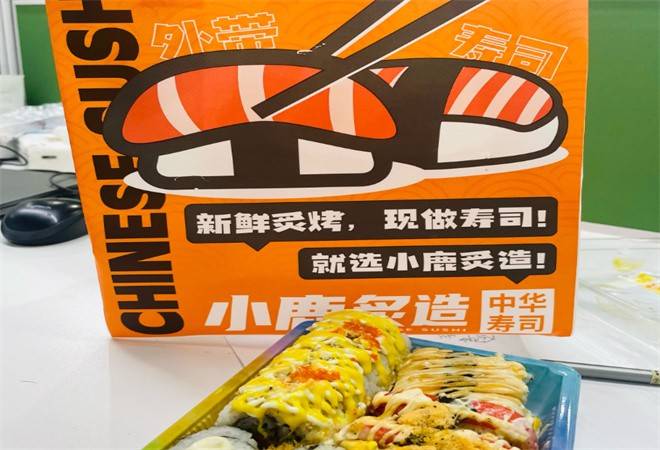 小鹿炙造中华寿司