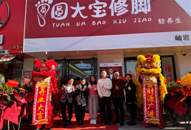 圆大宝修脚店加盟