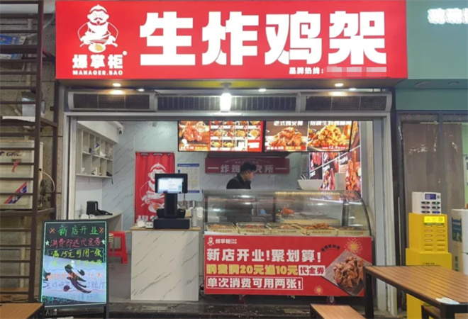 爆掌柜生炸雞架