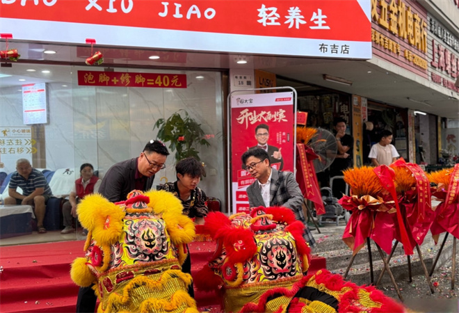 圆大宝修脚店加盟