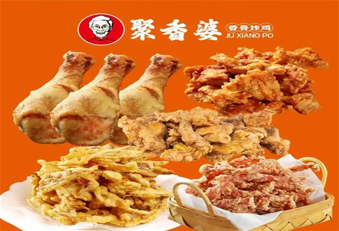 聚香婆香骨炸鸡加盟