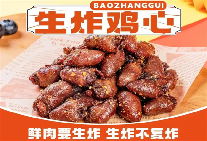 爆掌柜生炸雞架加盟