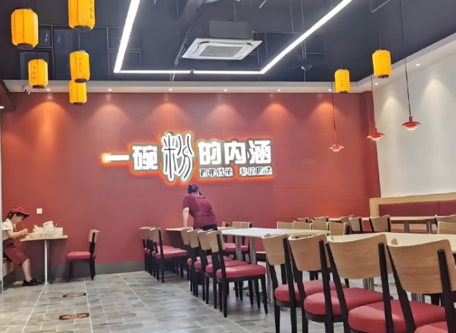 寶隆和邵陽(yáng)米粉