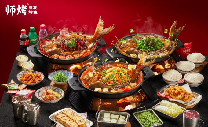 師烤豆花烤魚加盟