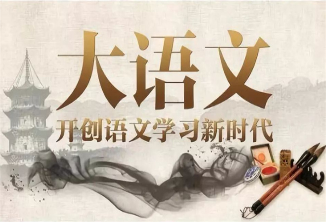 忆知学大语文加盟