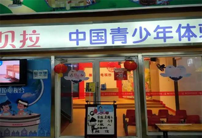 酷贝拉儿童职业体验馆