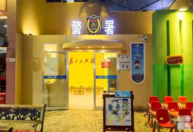 酷贝拉儿童职业体验馆