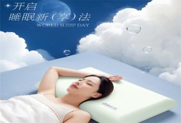 睡眠修復(fù)