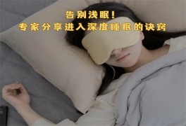 睡眠修復(fù)