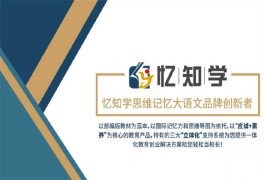 憶知學大語文