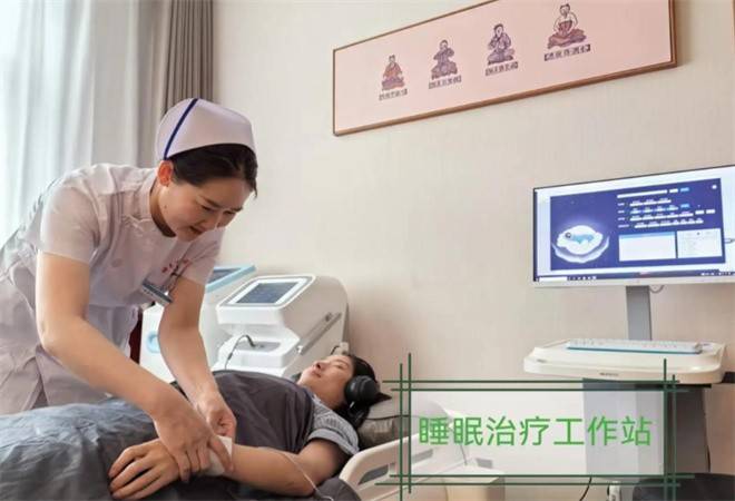 睡眠理疗店